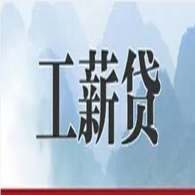 蕉城债务重组公司公积金债务重组申请指南（2025版）
