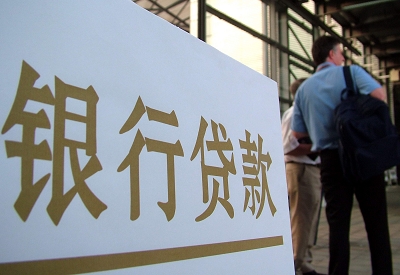 蕉城个人信用贷款额度能贷多少？主要看什么方面？