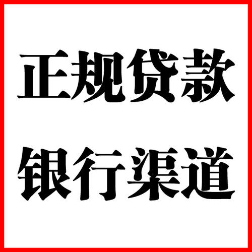 蕉城负债过高可以申请蕉城房屋抵押贷款吗?如何申请?